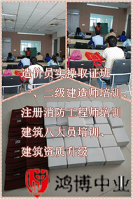 鴻博中業(yè)教育造價(jià)員培訓第四期，推薦工作