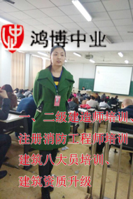 唐山鴻博中業(yè)教育一級建造師老師和學(xué)員學(xué)習中